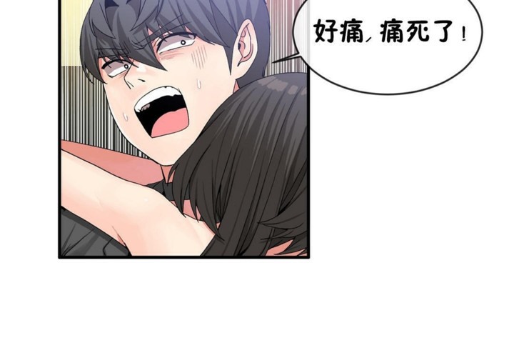 《男公關與富家女》漫画 第46話