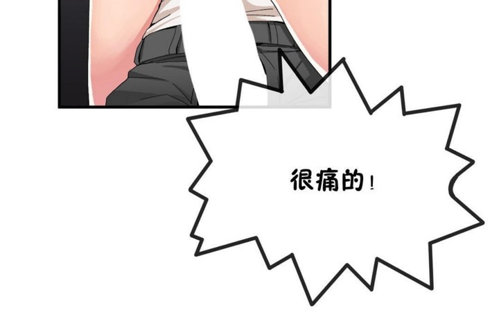 《男公關與富家女》漫画 第46話