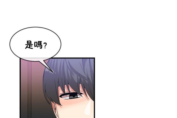 《男公關與富家女》漫画 第46話