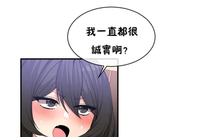 《男公關與富家女》漫画 第46話