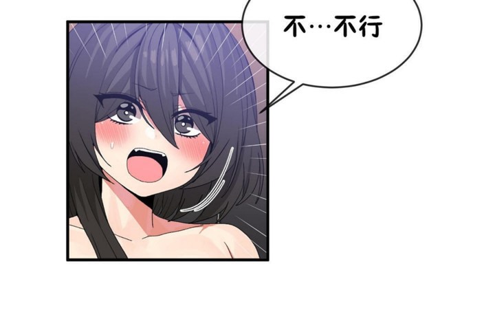 《男公關與富家女》漫画 第46話