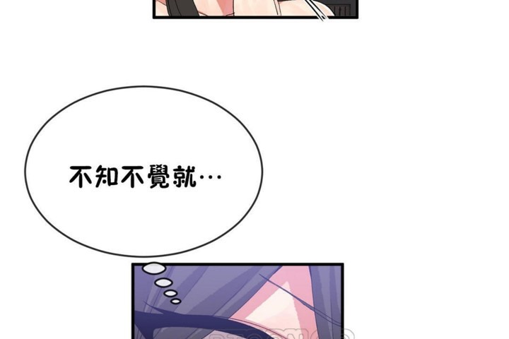 《男公關與富家女》漫画 第46話