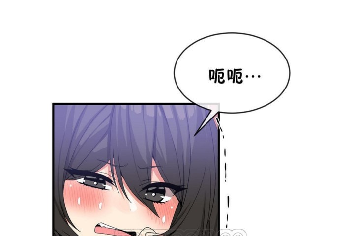 《男公關與富家女》漫画 第46話