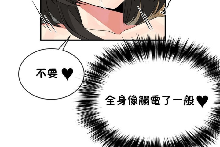 《男公關與富家女》漫画 第46話