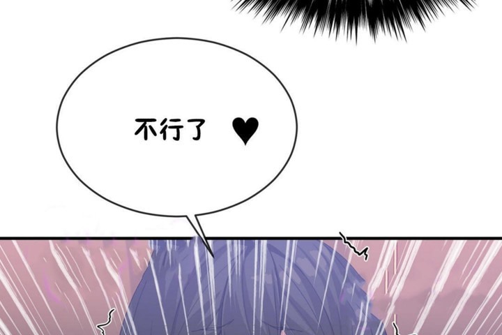 《男公關與富家女》漫画 第46話