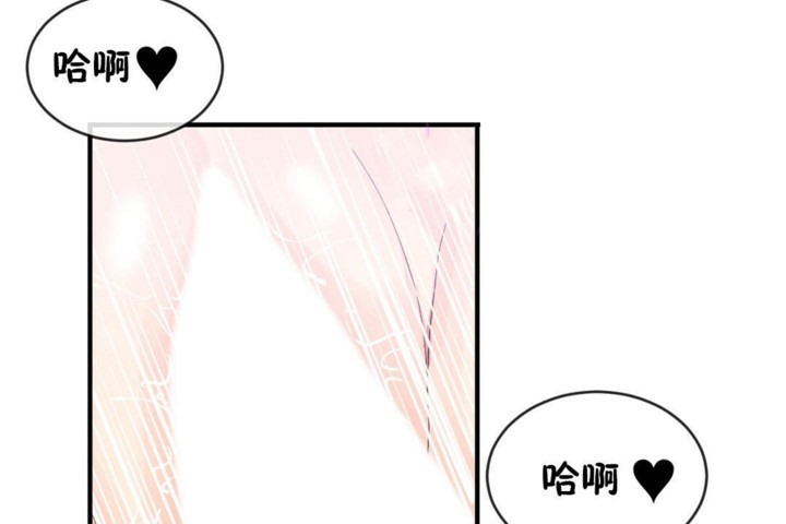 《男公關與富家女》漫画 第46話