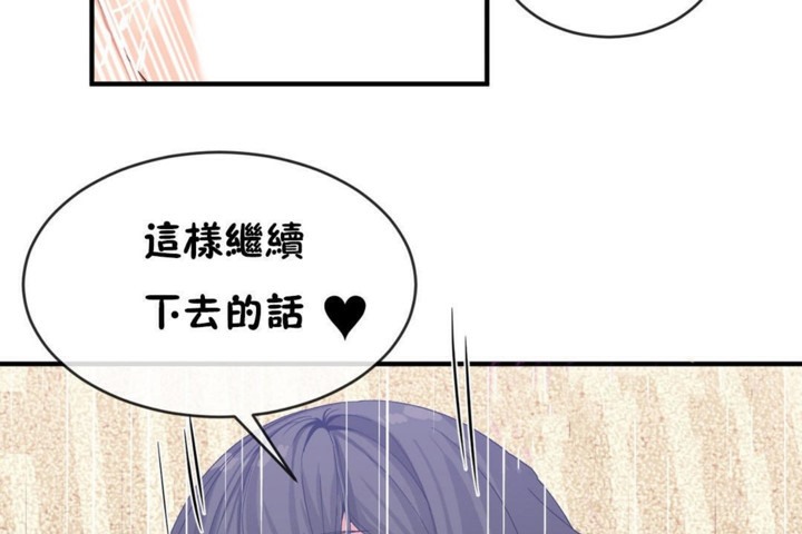 《男公關與富家女》漫画 第46話