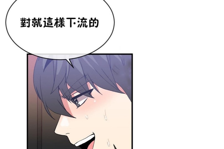 《男公關與富家女》漫画 第46話