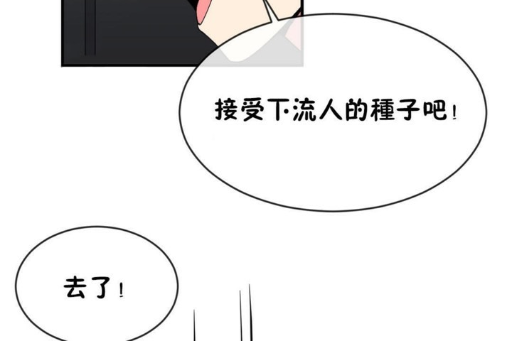 《男公關與富家女》漫画 第46話
