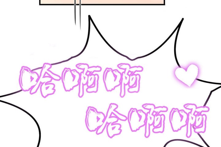 《男公關與富家女》漫画 第46話