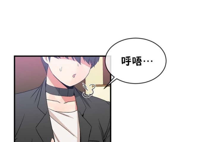 《男公關與富家女》漫画 第46話