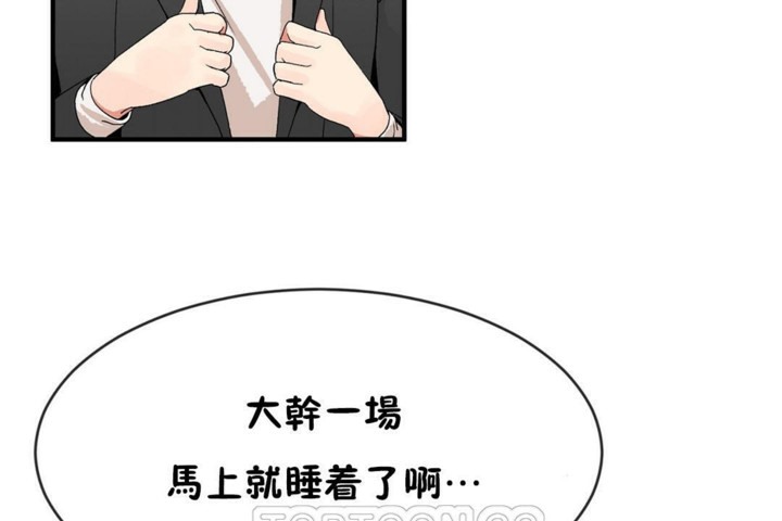 《男公關與富家女》漫画 第46話