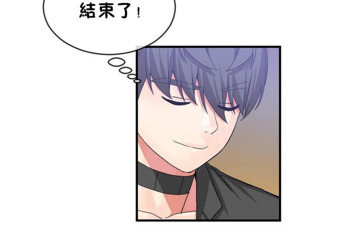 《男公關與富家女》漫画 第46話