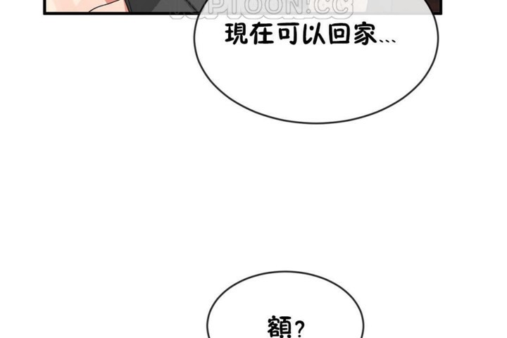 《男公關與富家女》漫画 第46話