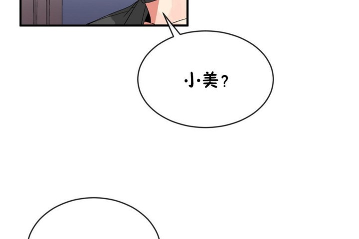《男公關與富家女》漫画 第46話