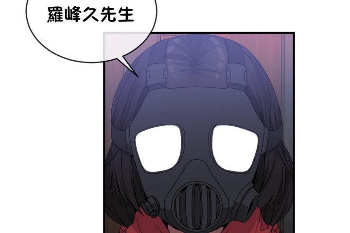 《男公關與富家女》漫画 第46話