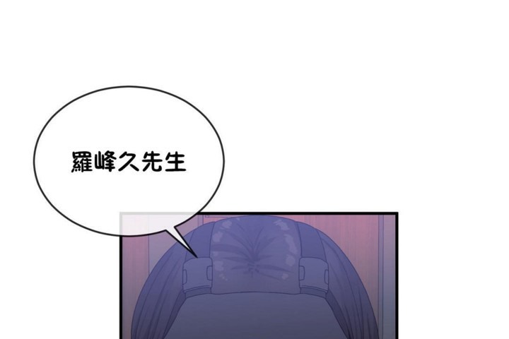 《男公關與富家女》漫画 第47話