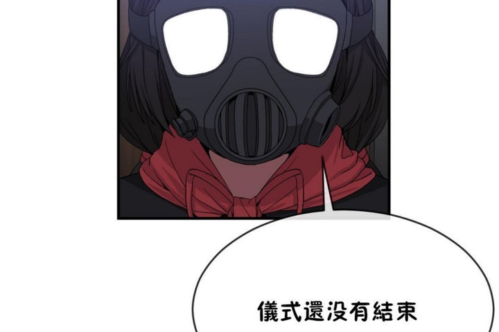 《男公關與富家女》漫画 第47話