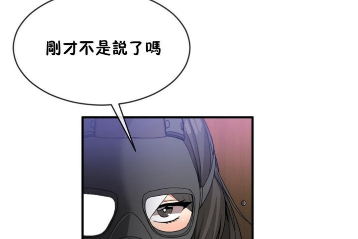 《男公關與富家女》漫画 第47話