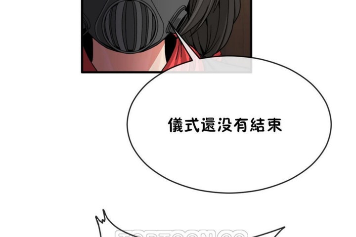 《男公關與富家女》漫画 第47話