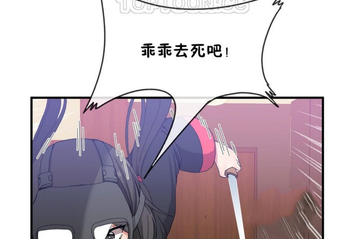 《男公關與富家女》漫画 第47話