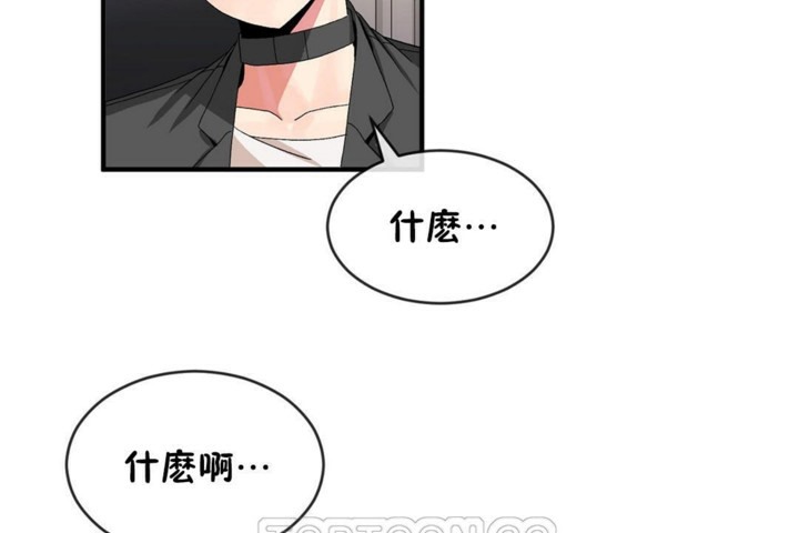 《男公關與富家女》漫画 第47話