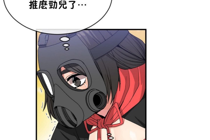 《男公關與富家女》漫画 第47話