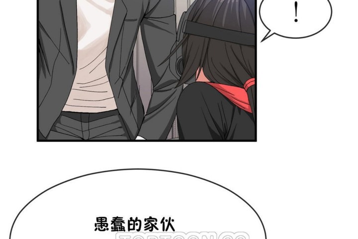 《男公關與富家女》漫画 第47話
