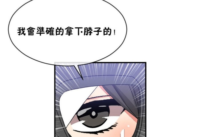 《男公關與富家女》漫画 第47話