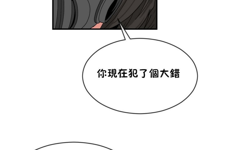《男公關與富家女》漫画 第47話