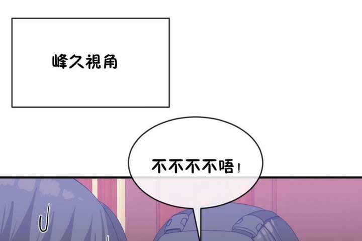 《男公關與富家女》漫画 第47話