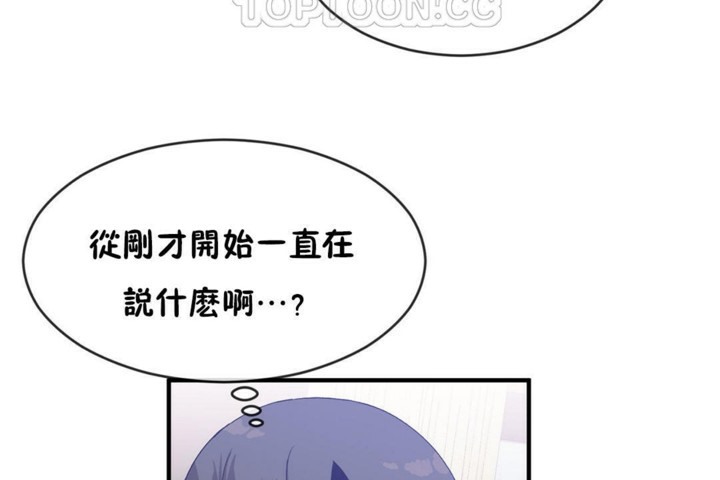 《男公關與富家女》漫画 第47話