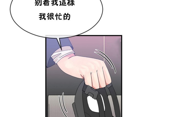《男公關與富家女》漫画 第47話