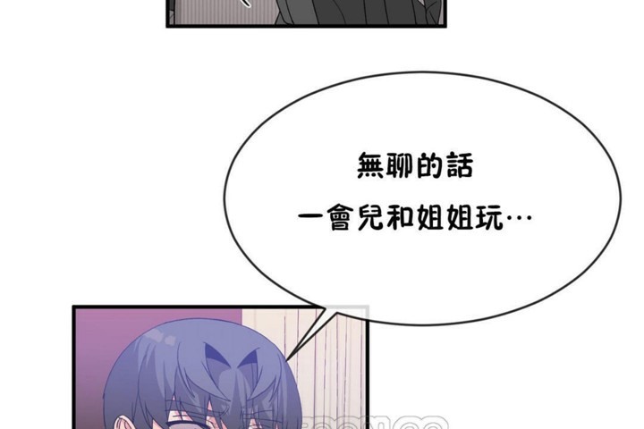 《男公關與富家女》漫画 第47話