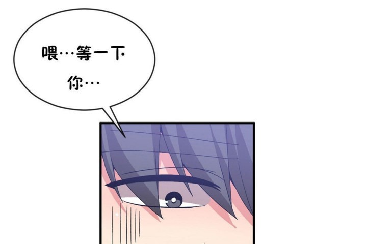 《男公關與富家女》漫画 第47話