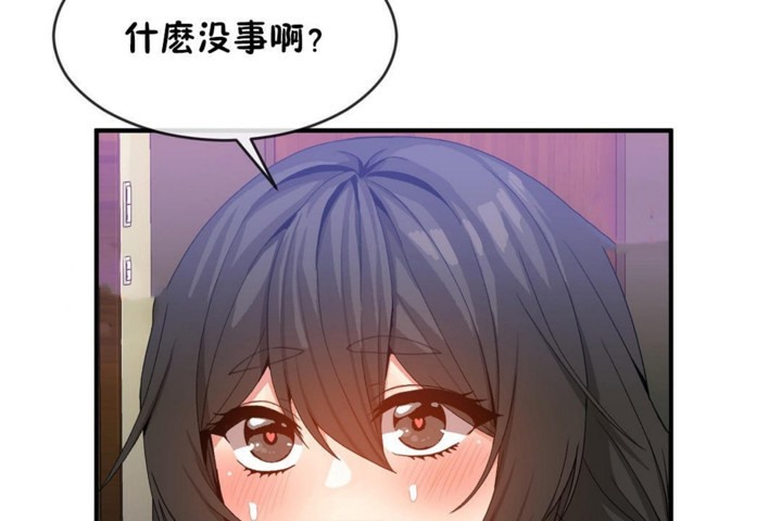 《男公關與富家女》漫画 第47話