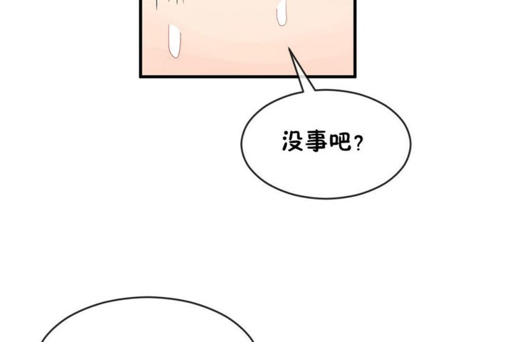 《男公關與富家女》漫画 第47話