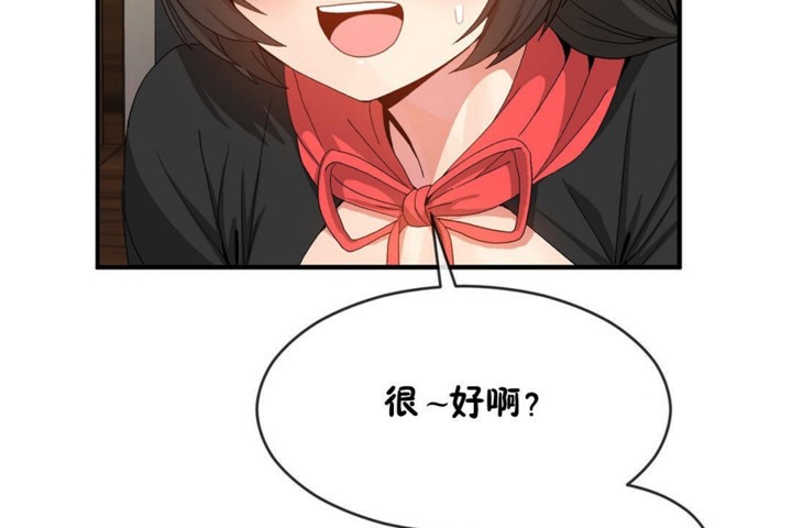 《男公關與富家女》漫画 第47話
