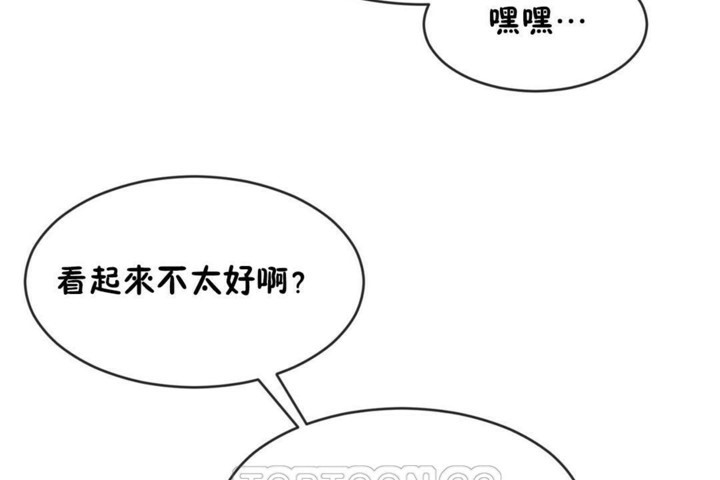 《男公關與富家女》漫画 第47話