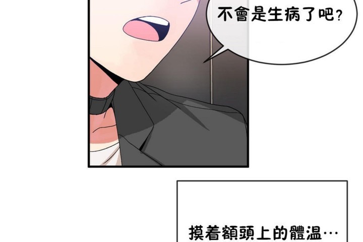 《男公關與富家女》漫画 第47話