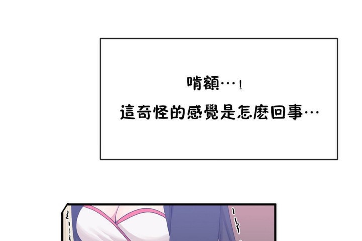 《男公關與富家女》漫画 第47話