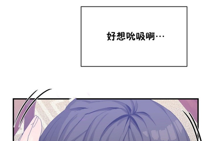 《男公關與富家女》漫画 第47話