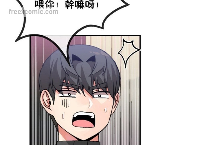 《男公關與富家女》漫画 第47話
