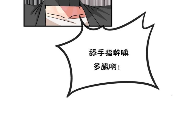 《男公關與富家女》漫画 第47話
