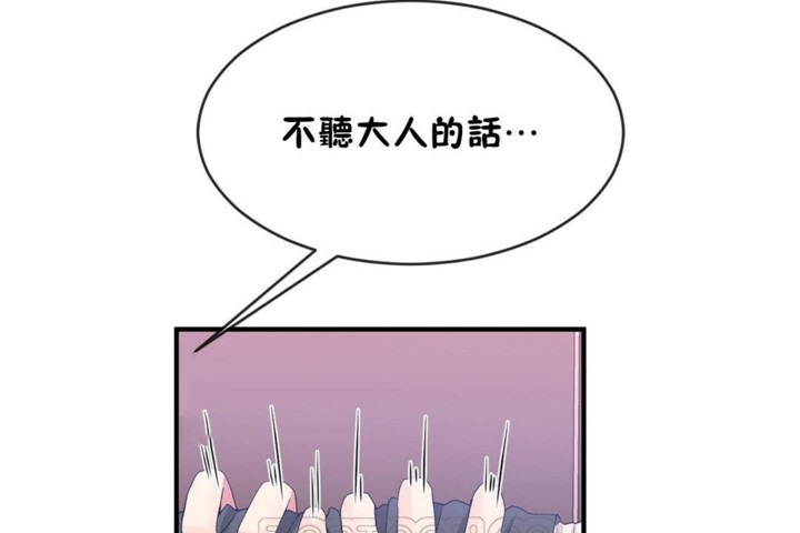 《男公關與富家女》漫画 第47話