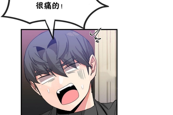 《男公關與富家女》漫画 第47話