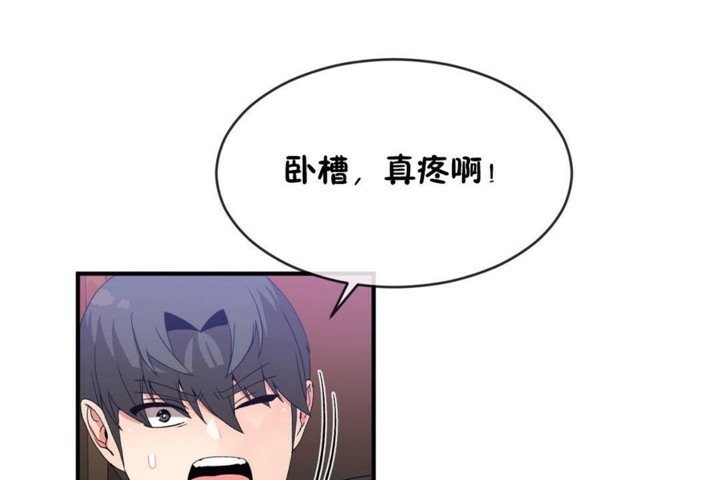 《男公關與富家女》漫画 第47話