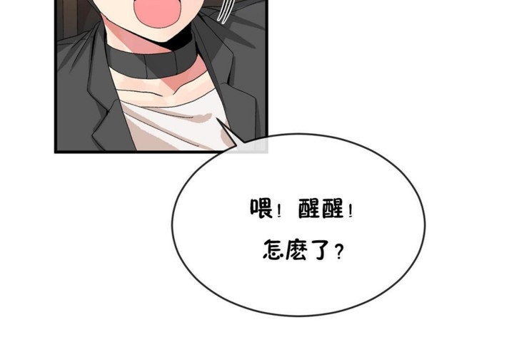 《男公關與富家女》漫画 第47話