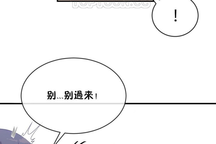 《男公關與富家女》漫画 第47話