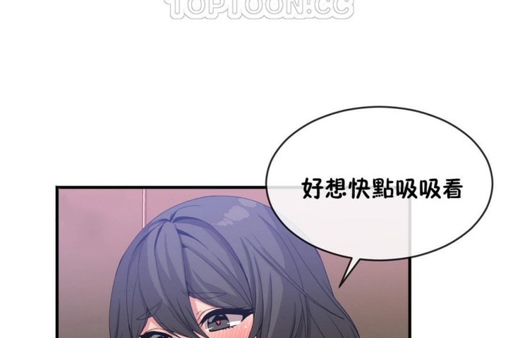 《男公關與富家女》漫画 第47話